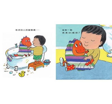 我長大了：幫你的小恐龍洗澡